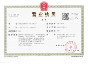 營業執照